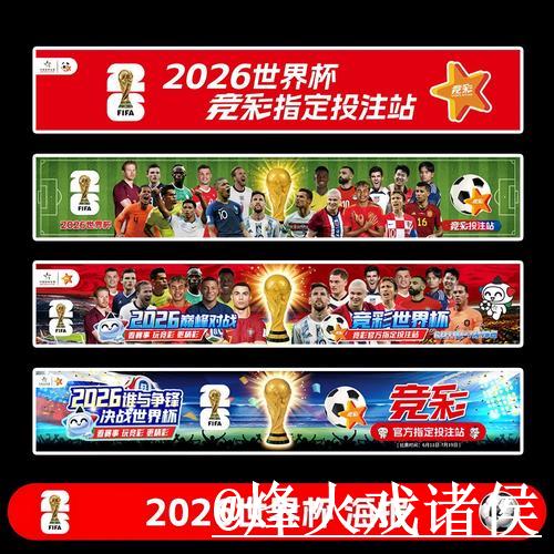 世界杯线上投注平台怎么下注